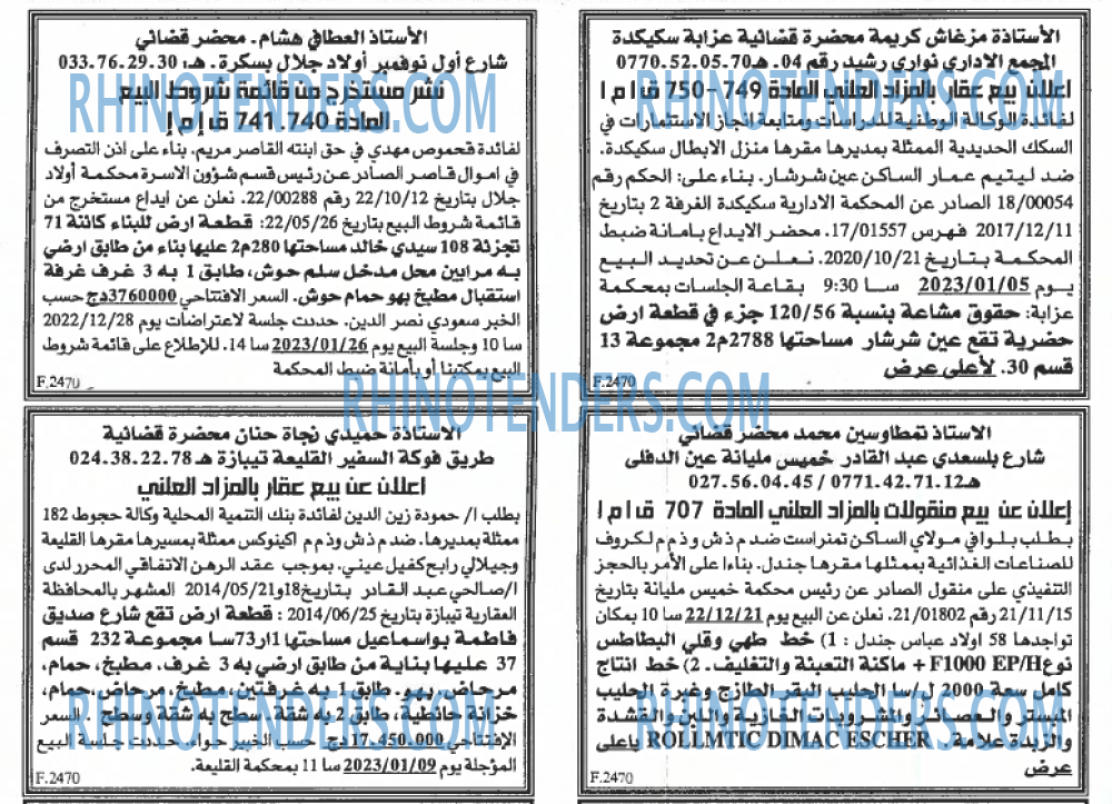 EL KHABAR