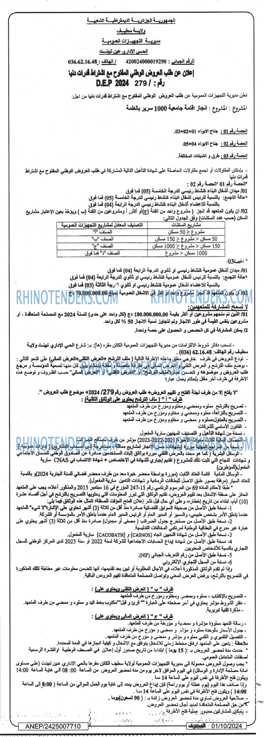 Mouhtaref