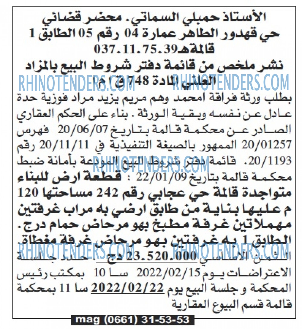 Echourouk