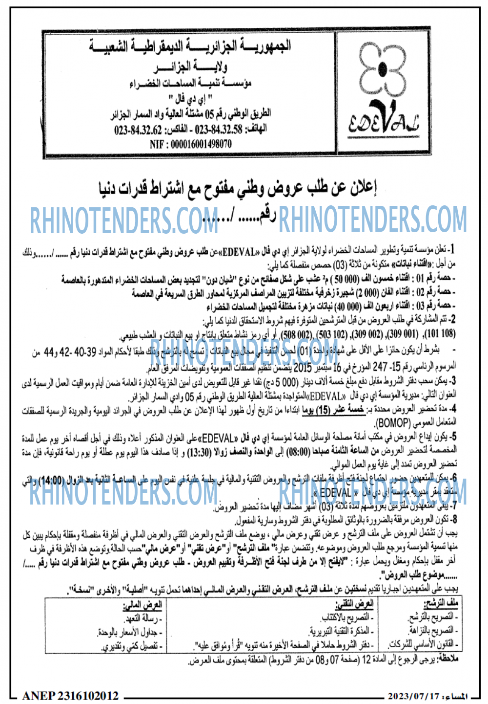 المساء