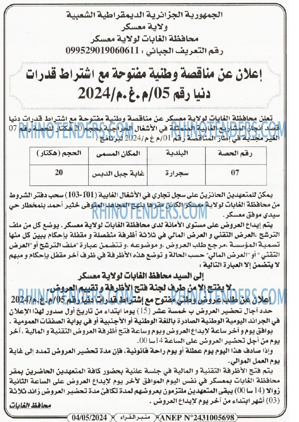 منبر القراء