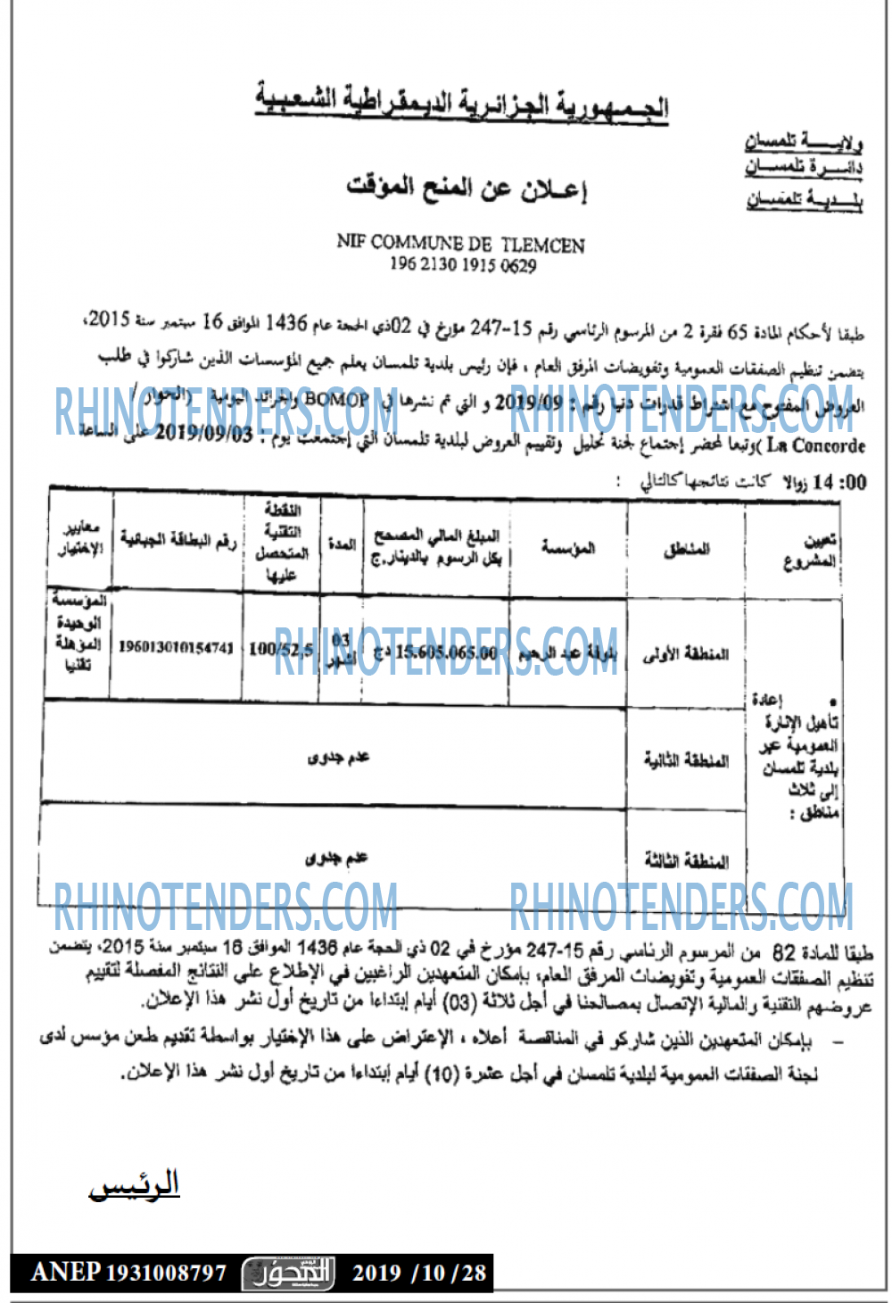 المحور
