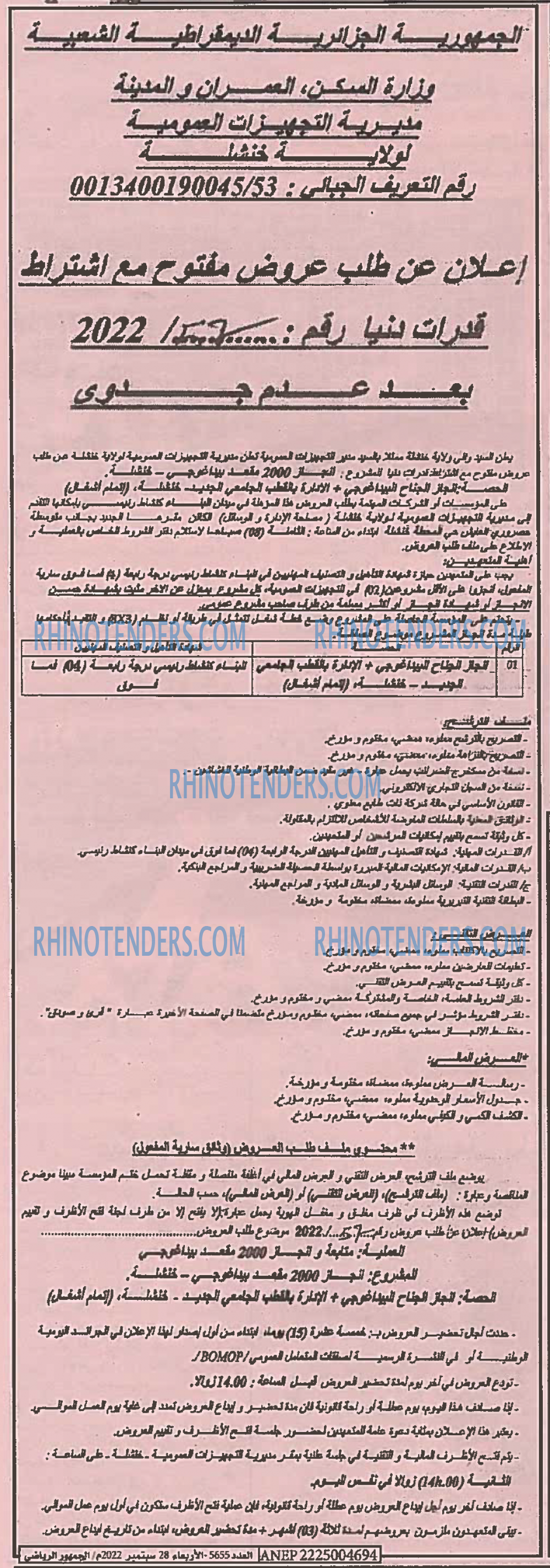 EL JOUMHOUR RIYADI