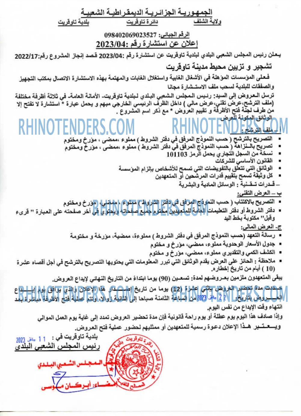 Rhinotenders