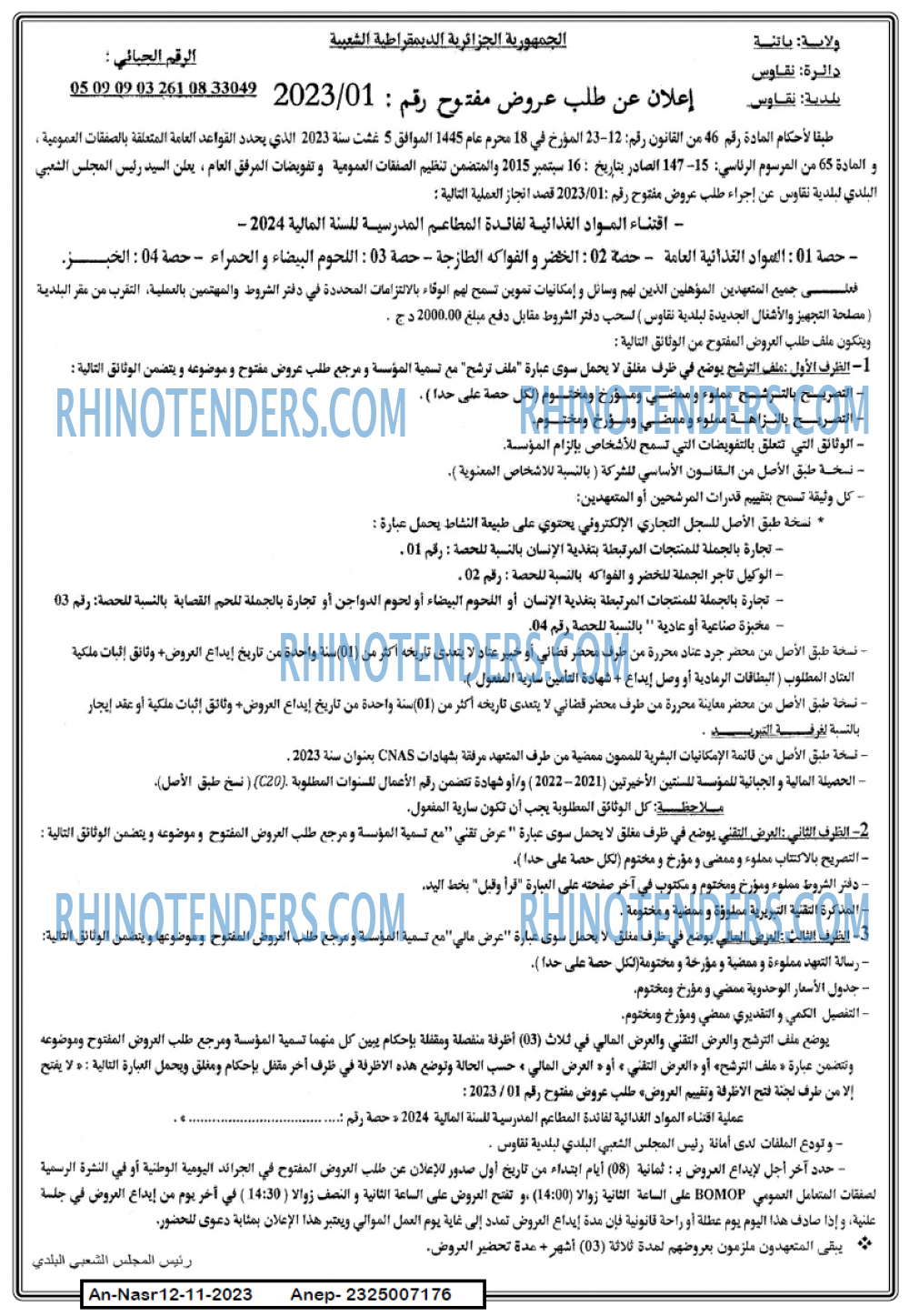 AN-NASR