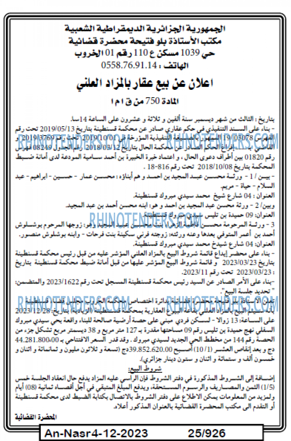 AN-NASR