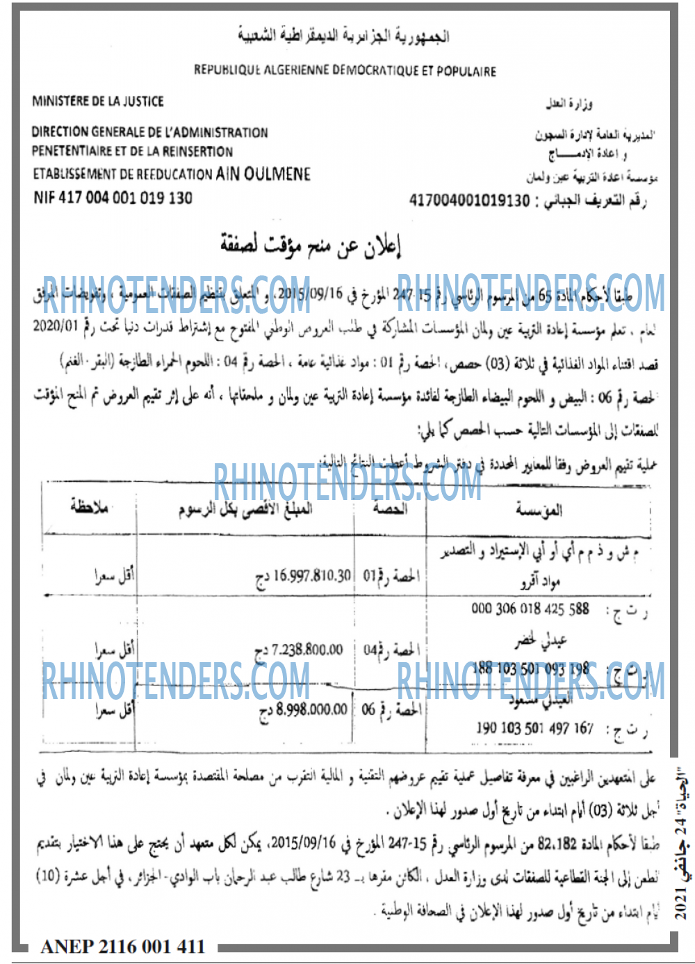 الحياة