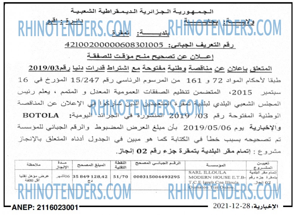 الاخبارية