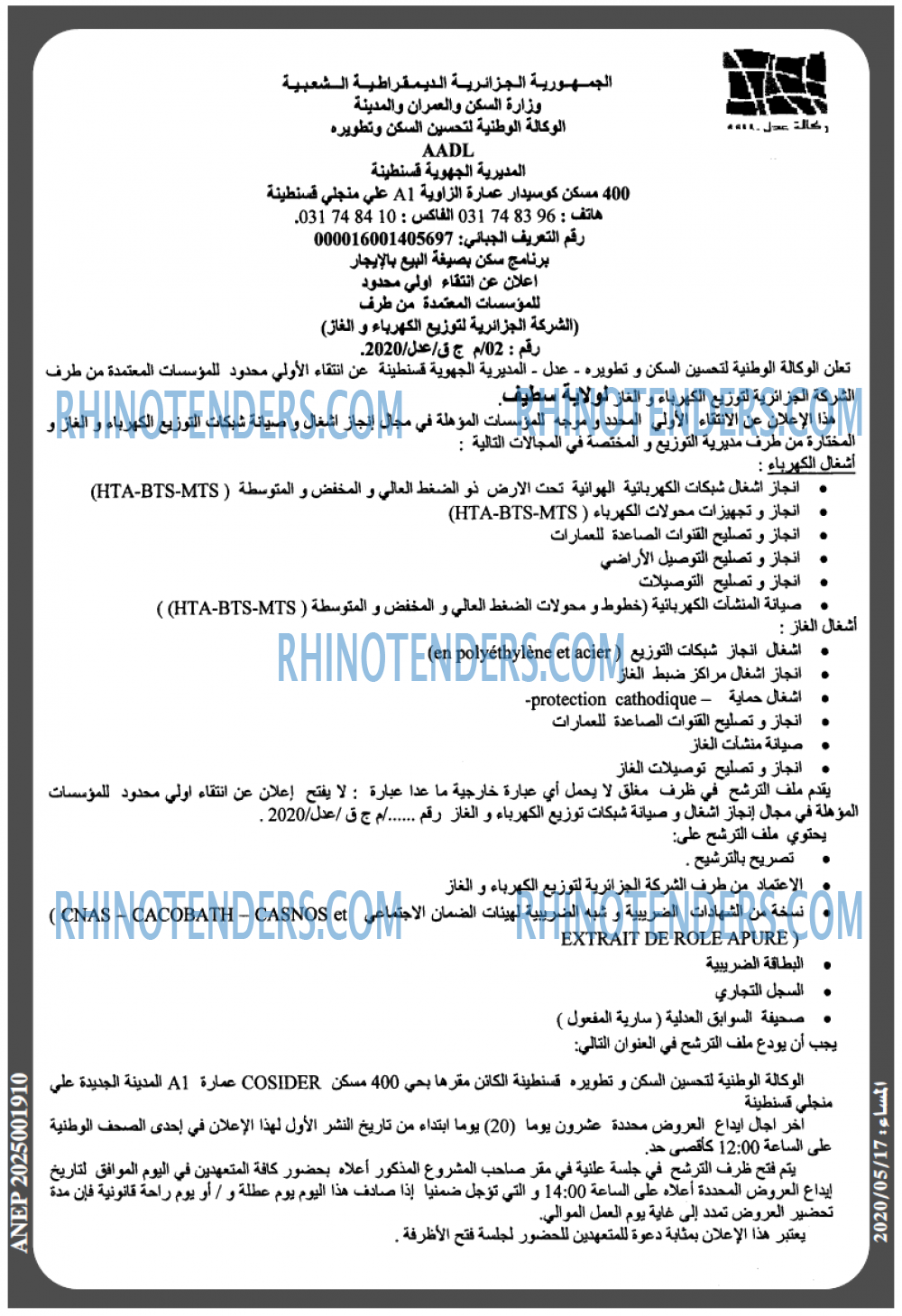 المساء