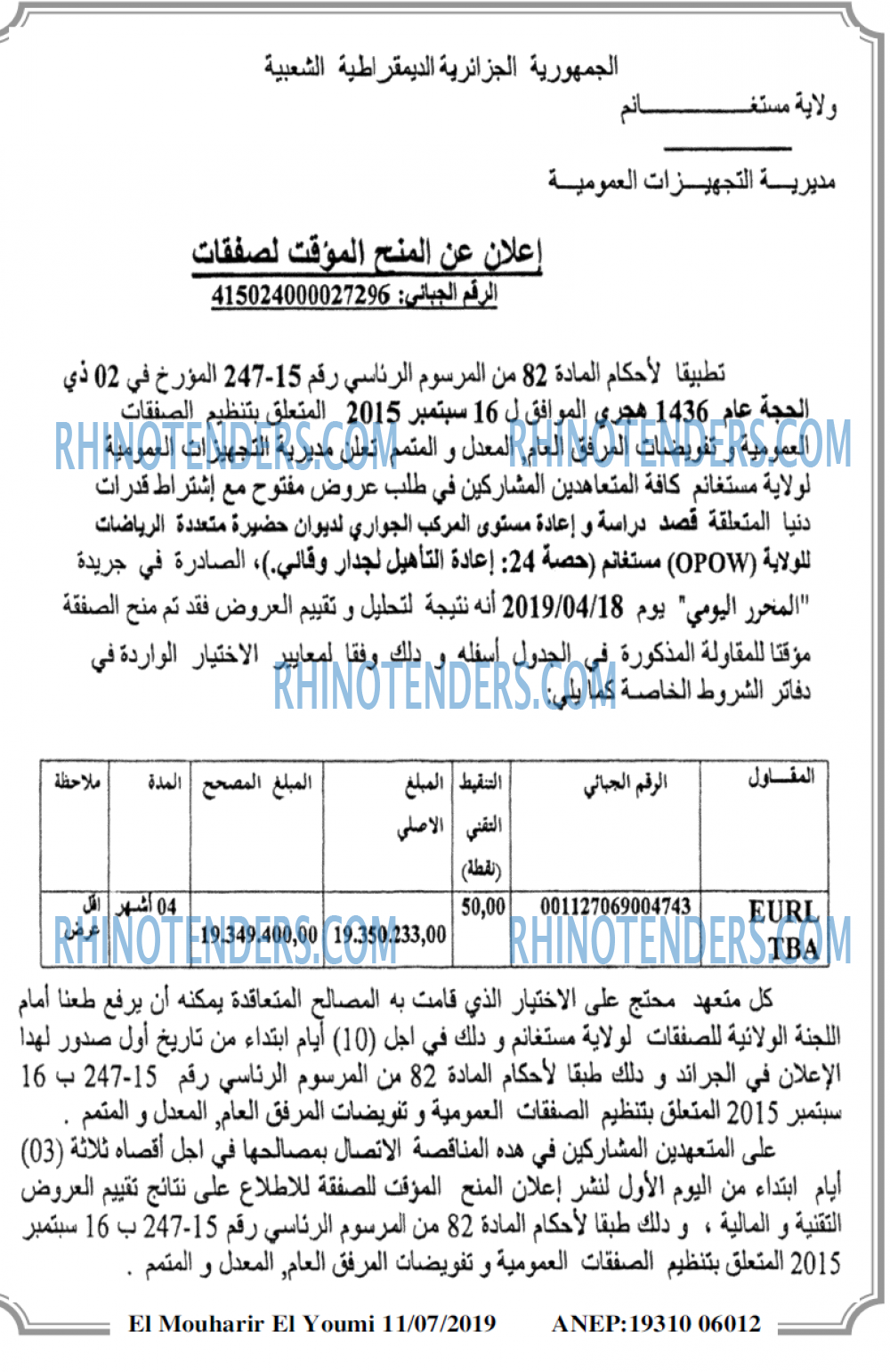 El Mouharir El Youmi