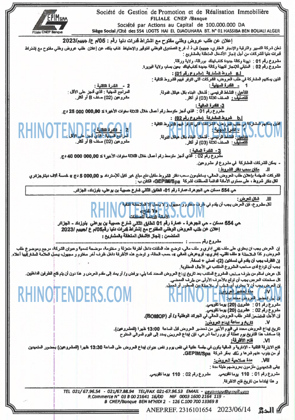 EL KHABAR