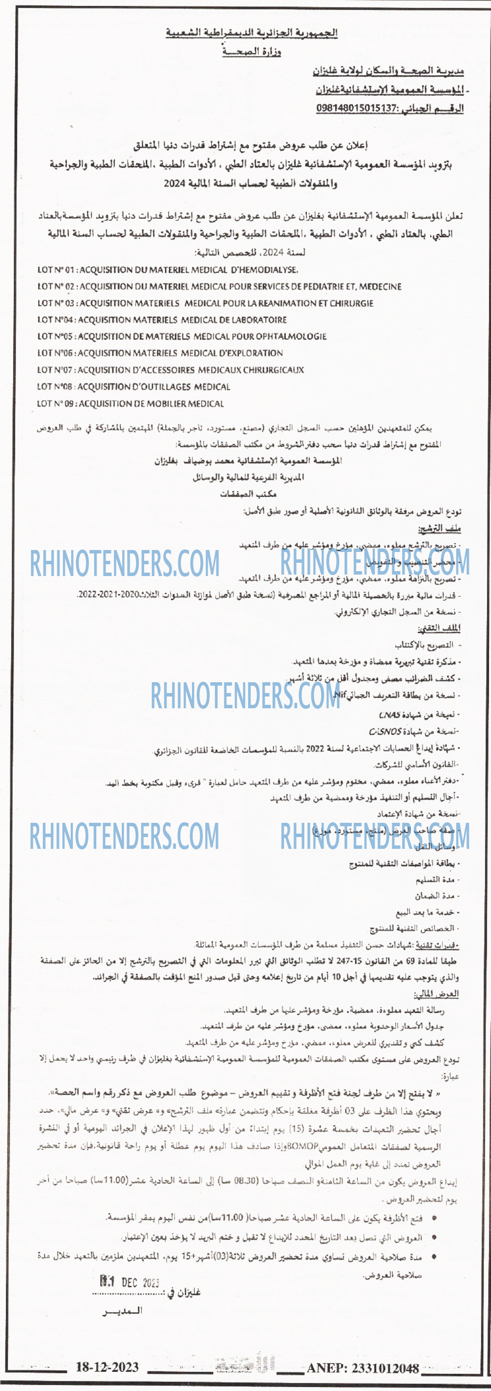 الامة