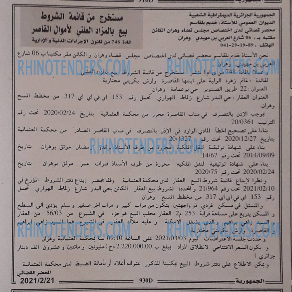 الجمهورية