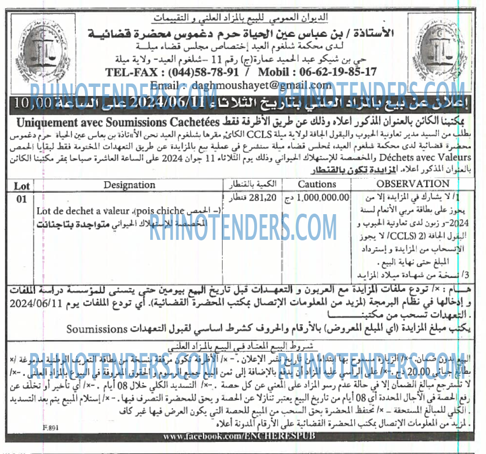 EL KHABAR