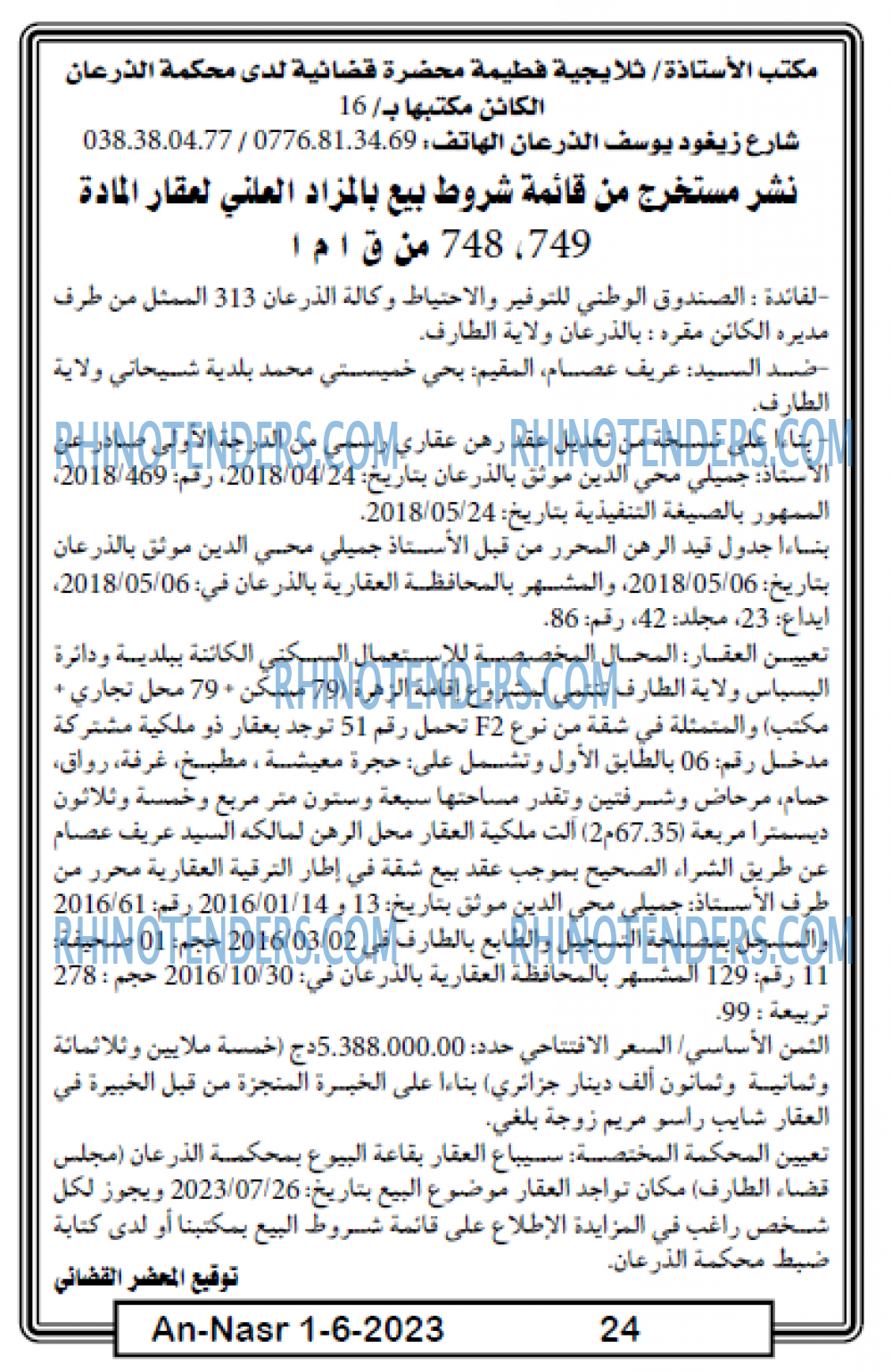 AN-NASR