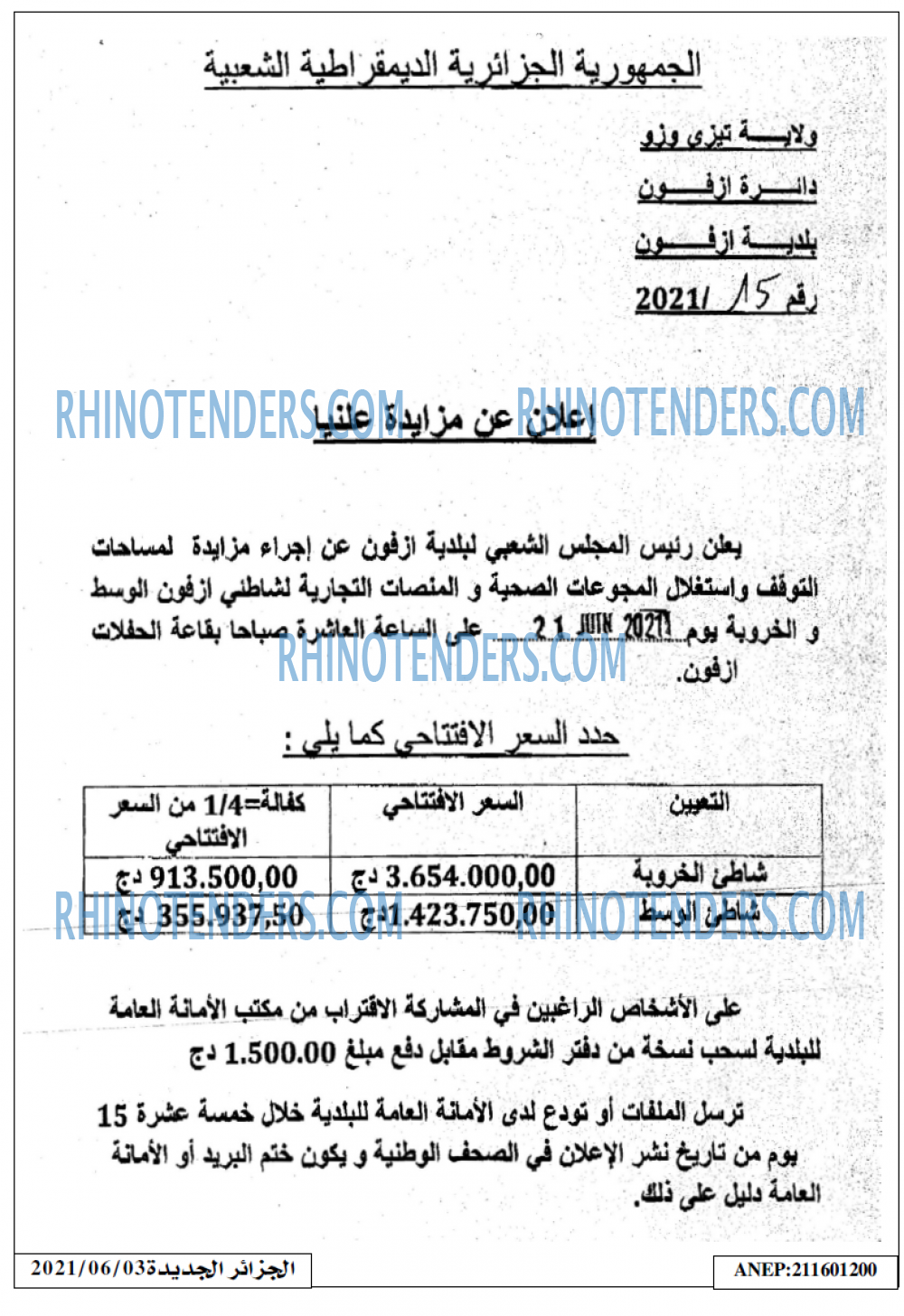 الجزائر الجديدة