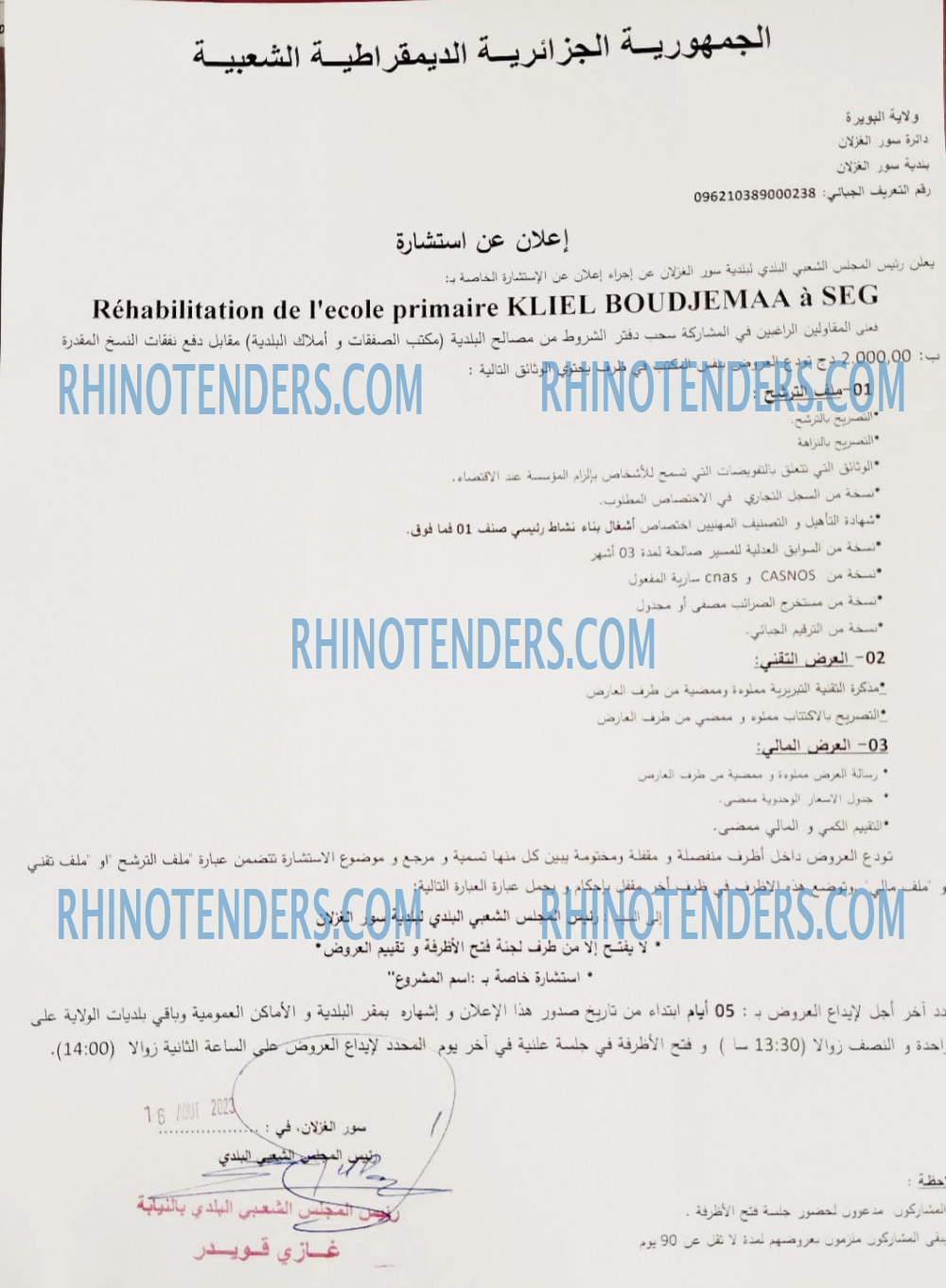 Rhinotenders