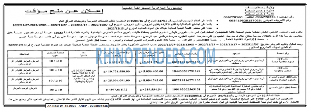 AN-NASR