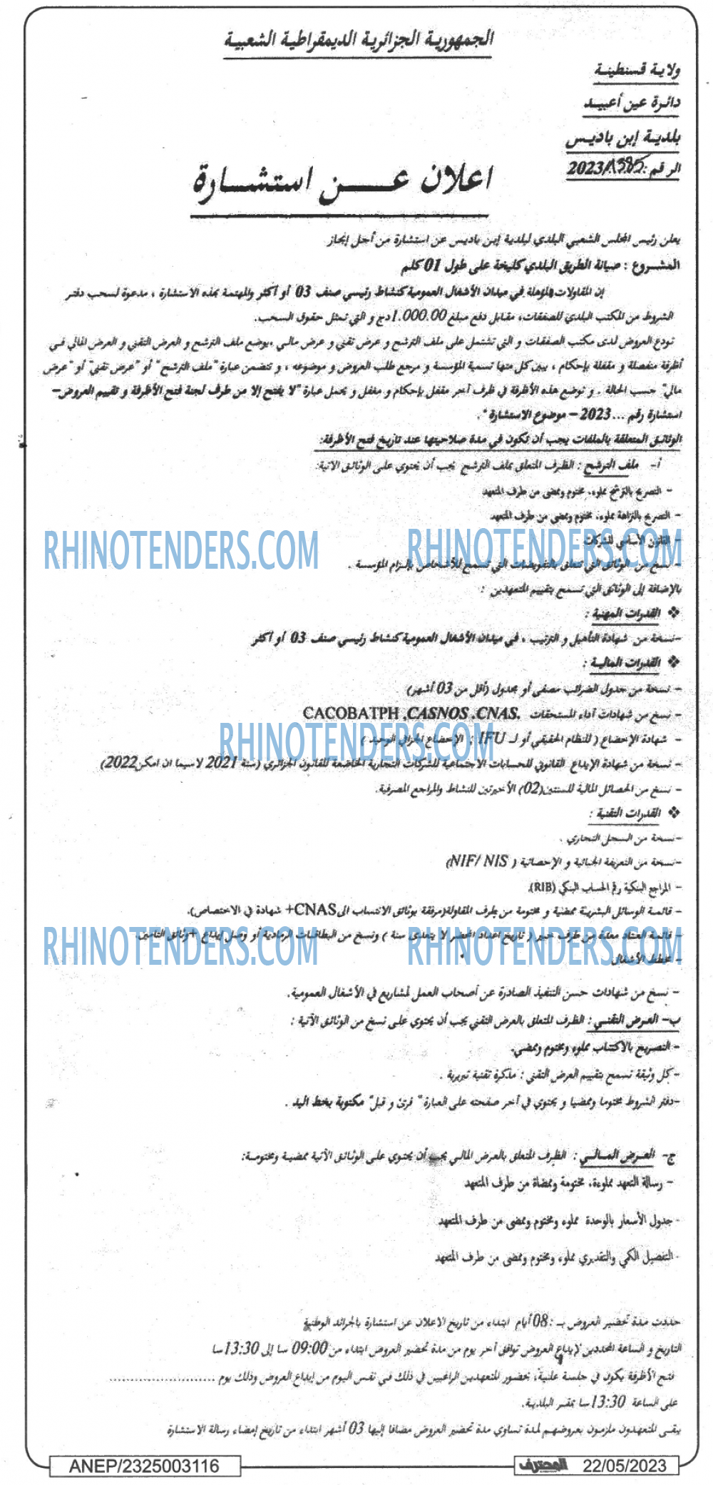 Mouhtaref