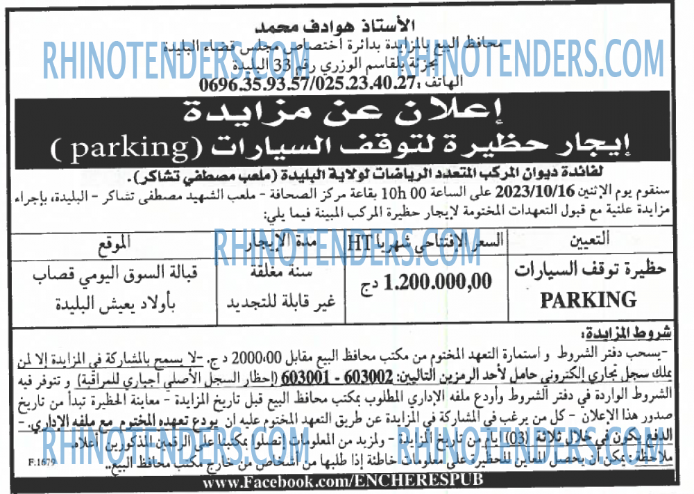 EL KHABAR