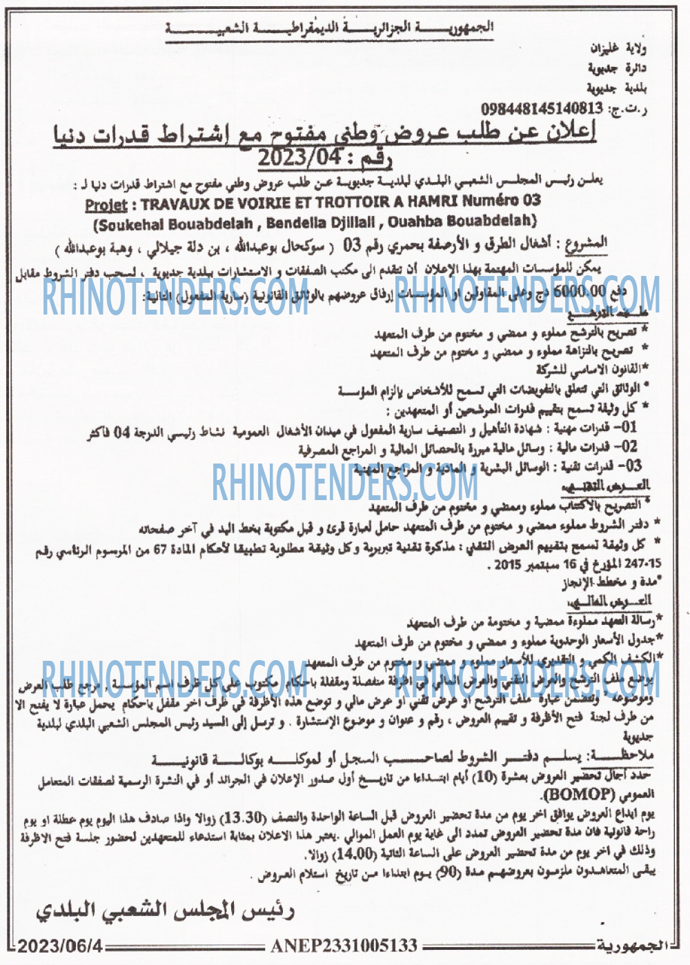 الجمهورية