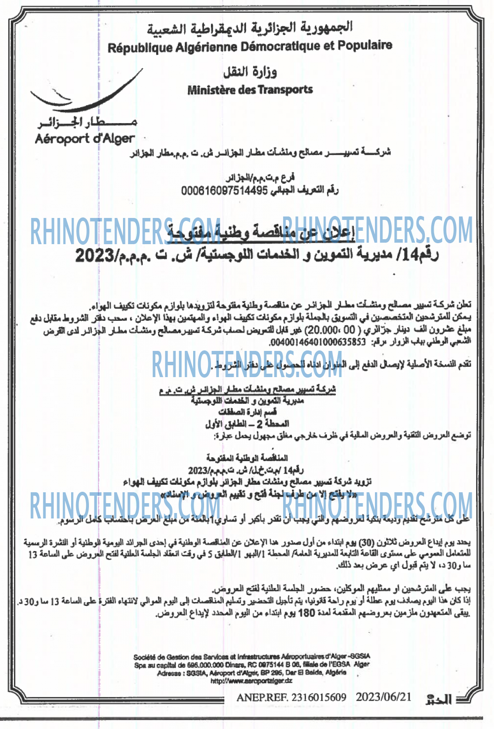 EL KHABAR