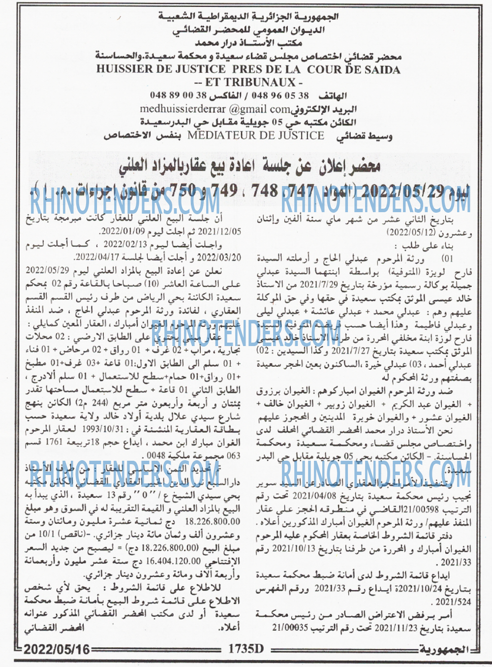 الجمهورية