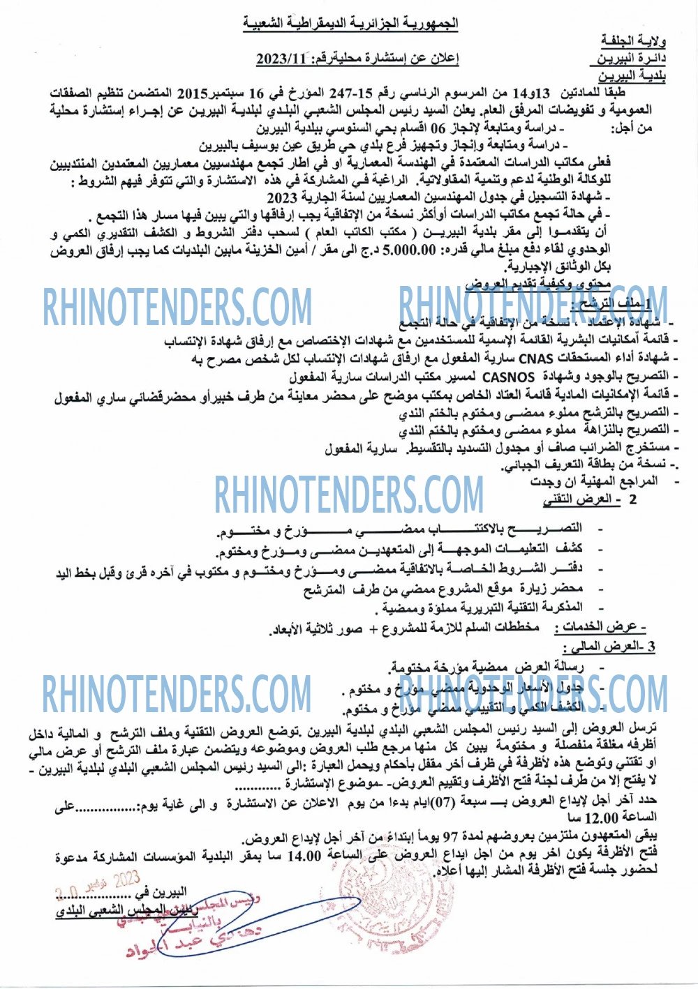 Rhinotenders