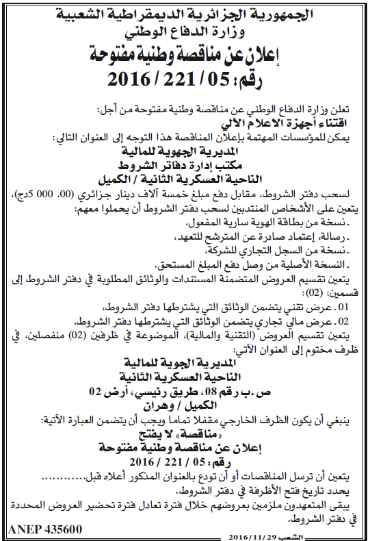 الشعب