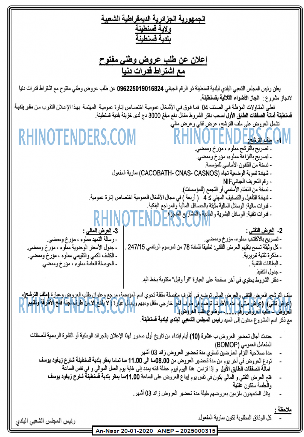 AN-NASR