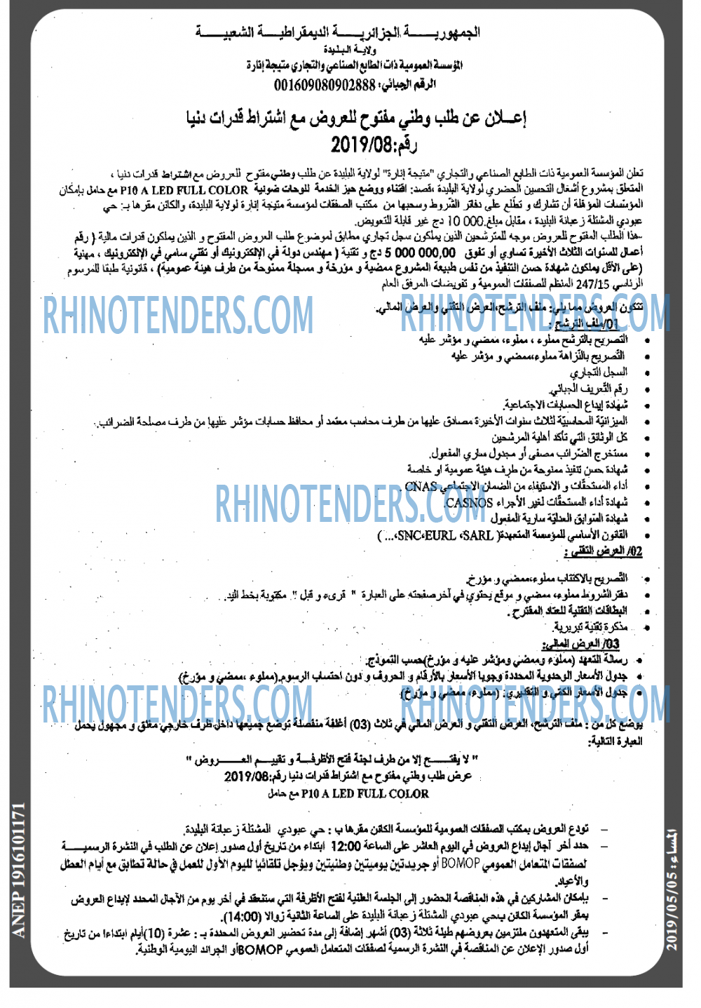 المساء