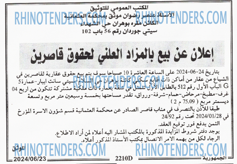 الجمهورية