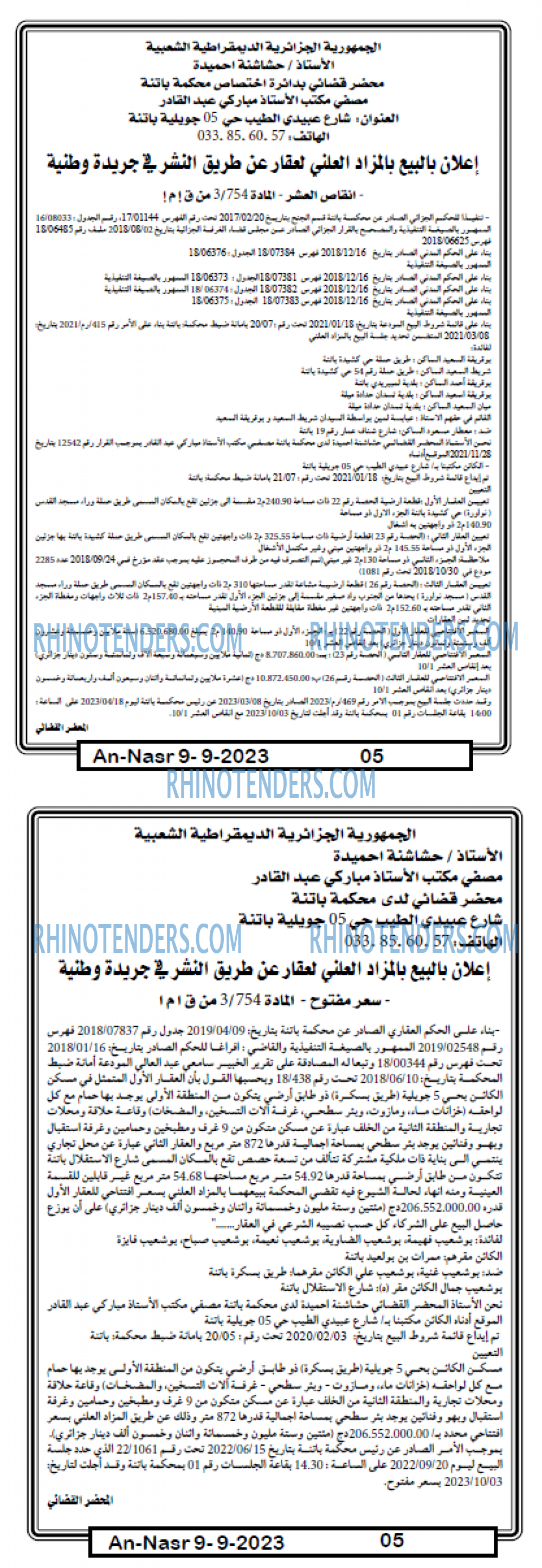 AN-NASR