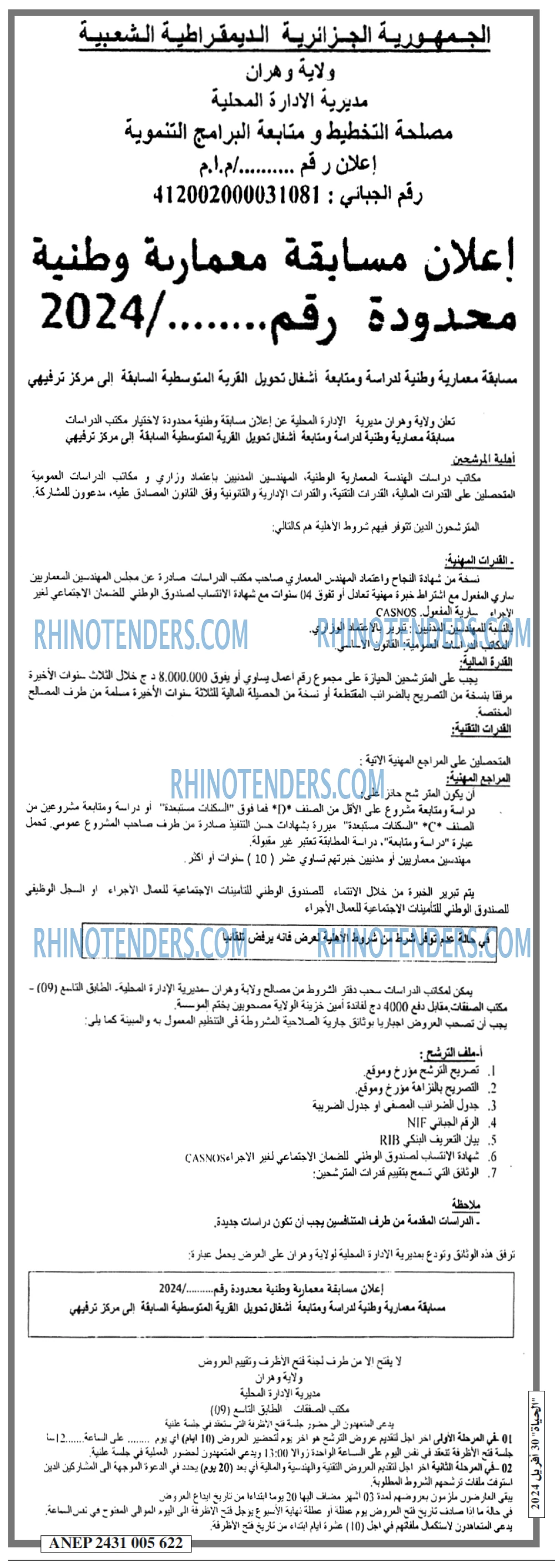 الحياة