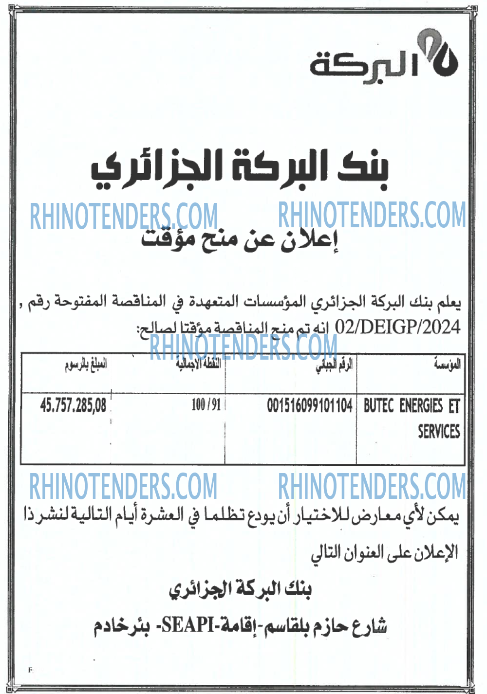 EL KHABAR