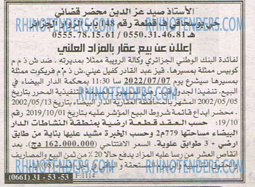 EL KHABAR