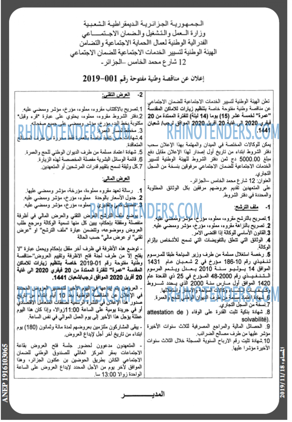 المساء