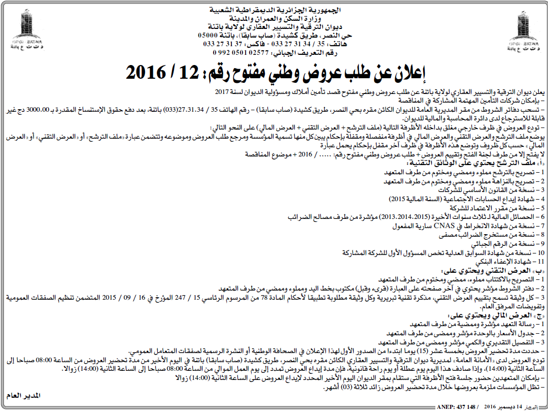 النهار