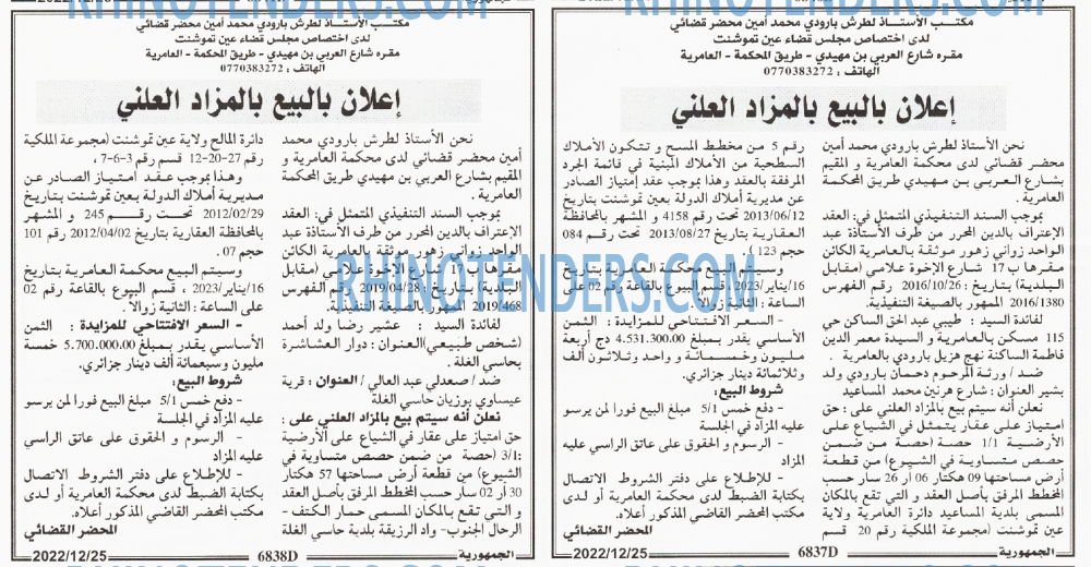 الجمهورية