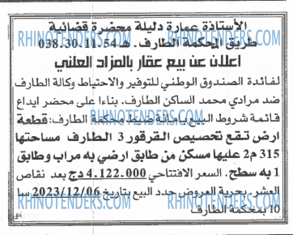 EL KHABAR