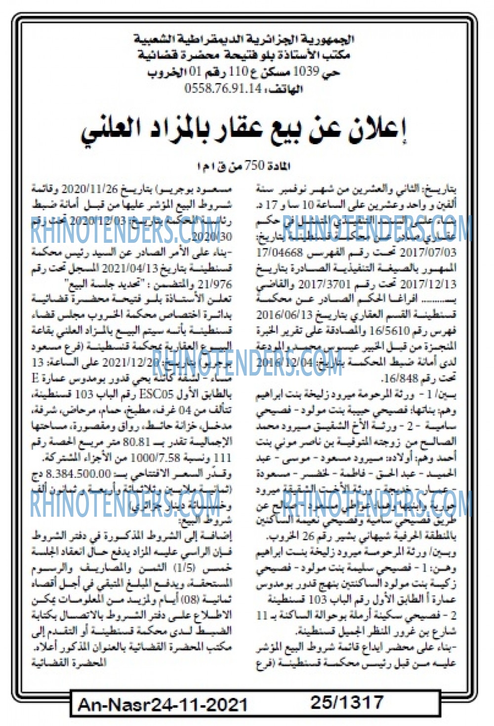 AN-NASR