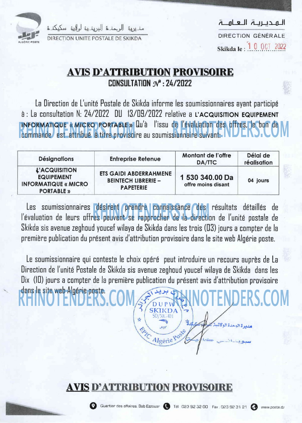 Algérie Poste