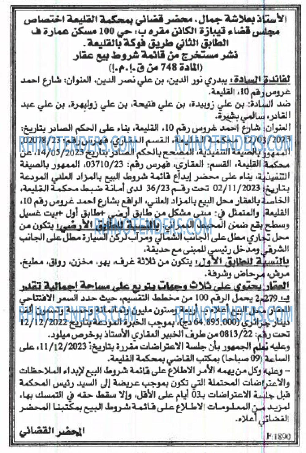 EL KHABAR