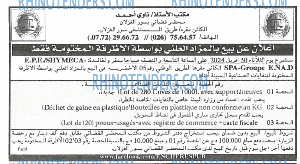 EL KHABAR