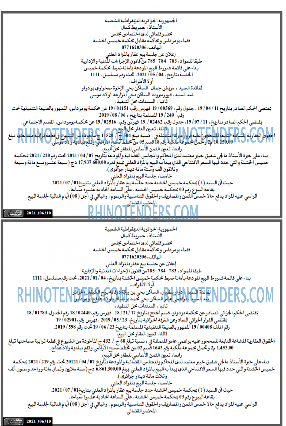 المحور