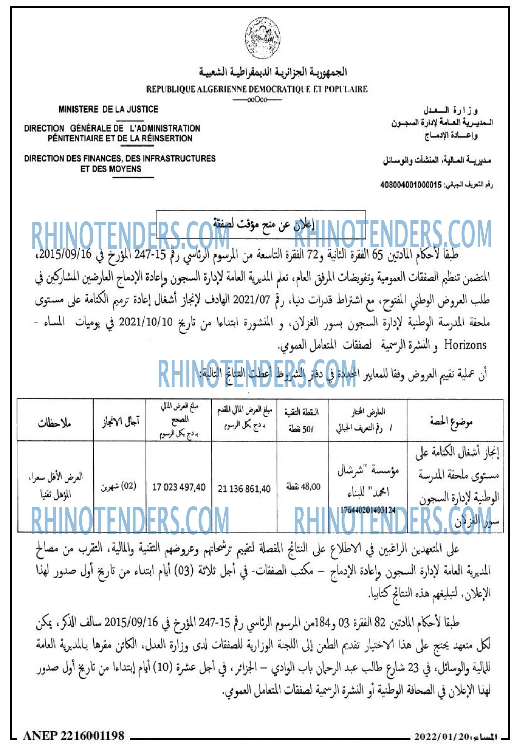 المساء