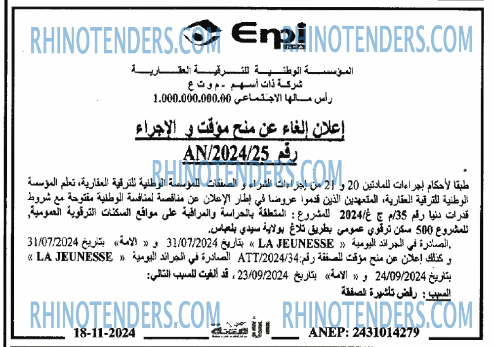الأمة