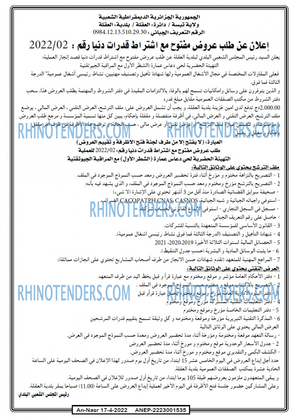 AN-NASR