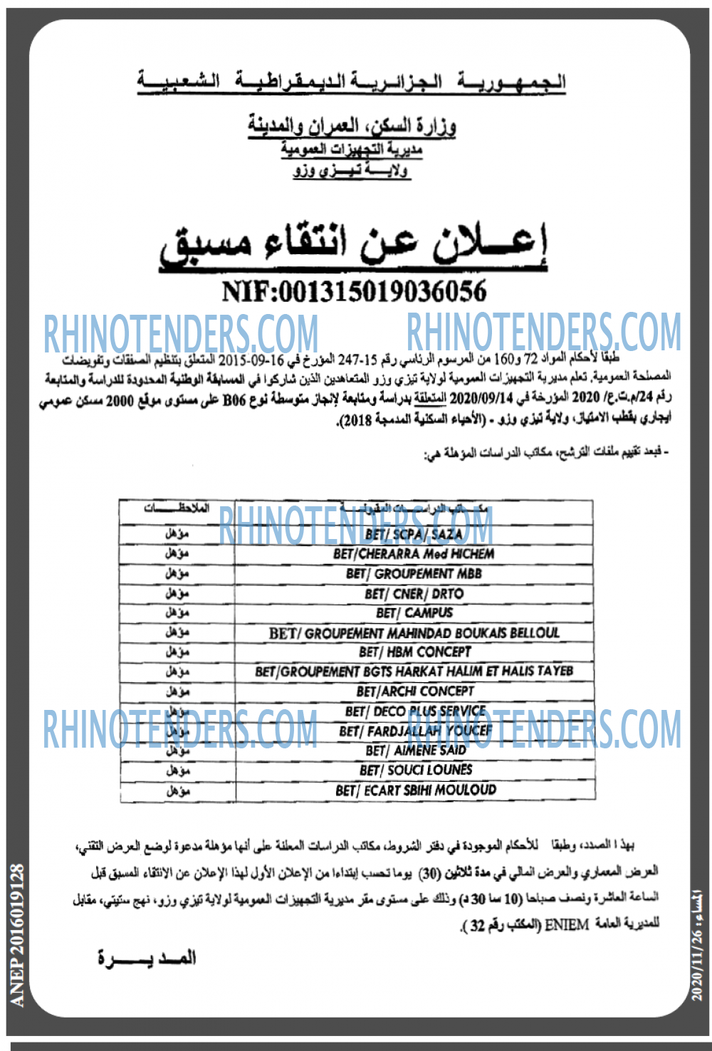 المساء