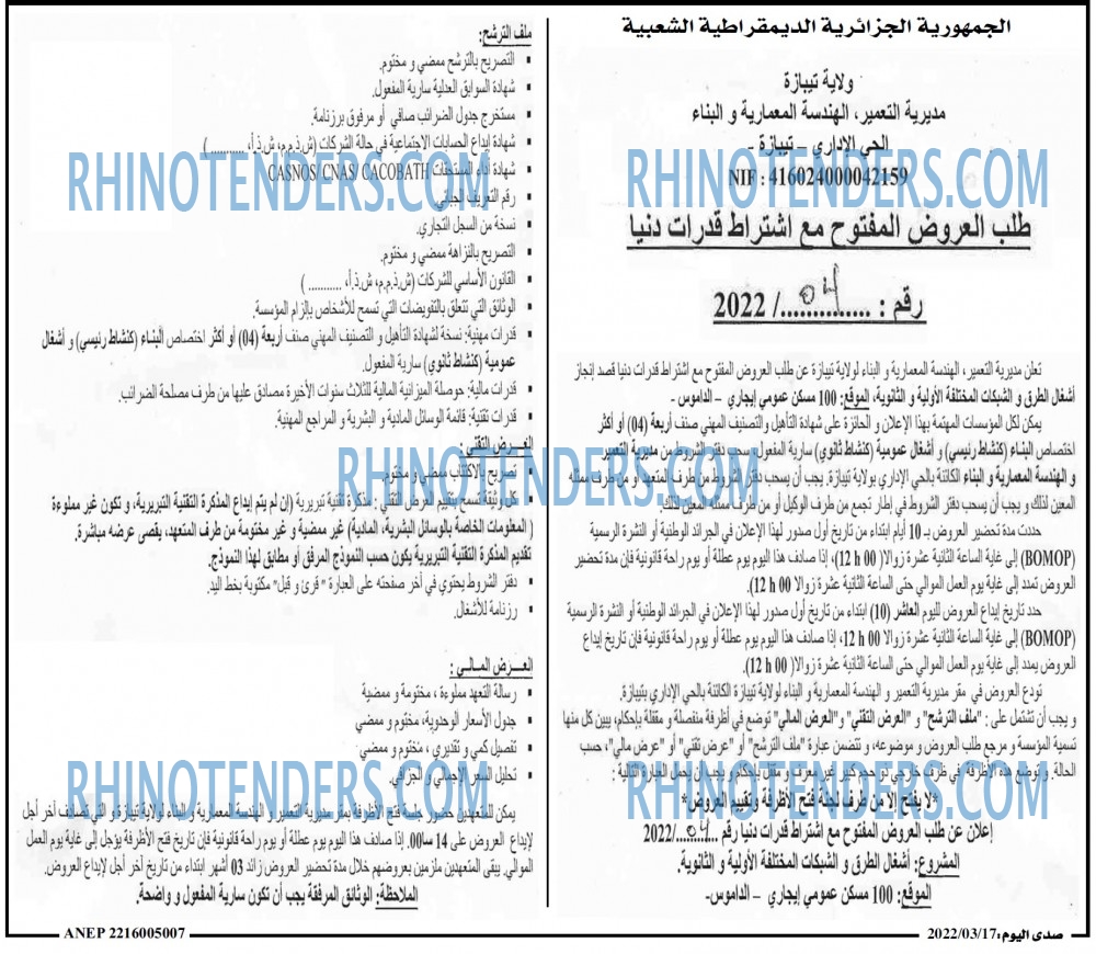 صدى اليوم